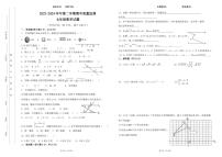 内蒙古巴彦淖尔市磴口县实验中学2023-2024学年七年级下学期期中考试数学试题（B卷）