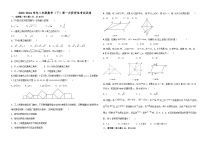 山東省德州市齊河縣劉橋鄉(xiāng)中學(xué)2023-2024學(xué)年下學(xué)期期中考試八年級(jí)數(shù)學(xué)試題+