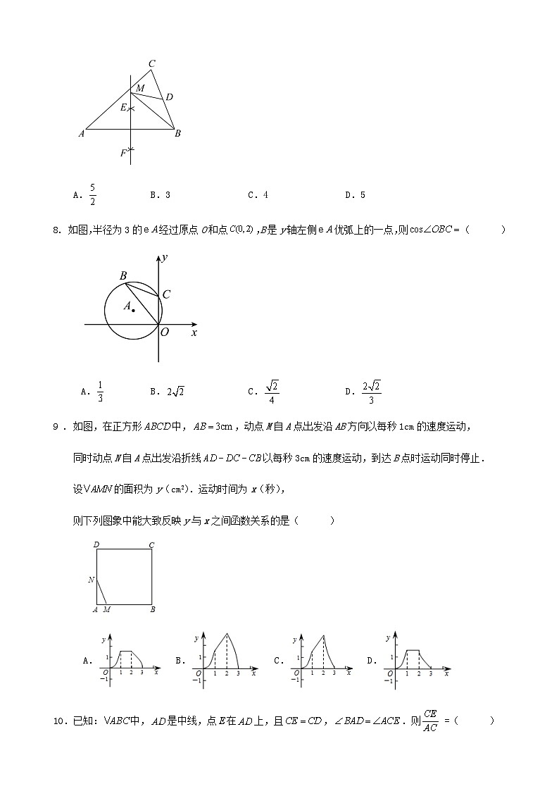 2024年廣東省深圳市數(shù)學學業(yè)水平考試三模沖刺練習試卷第3頁
