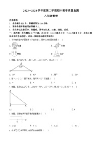 河北省保定市高碑店市2023-2024学年八年级下学期期中数学试题（原卷版+解析版）