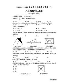 甘肃省陇南市三县联考2023-2024学年八年级下学期4月期中数学试题