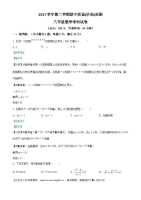 上海市浦东新区部分学校2023-2024学年八年级下学期期中数学试题