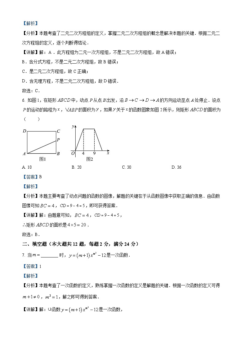 上海市浦东新区部分学校2023-2024学年八年级下学期期中数学试题03