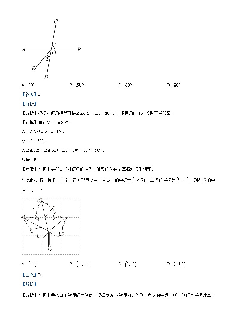 福建省莆田市荔城区莆田中山中学2023-2024学年七年级下学期期中数学试题03