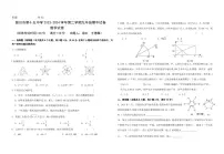 +宁夏银川市第十五中学2023--2024学年九年级下学期期中考试数学试卷