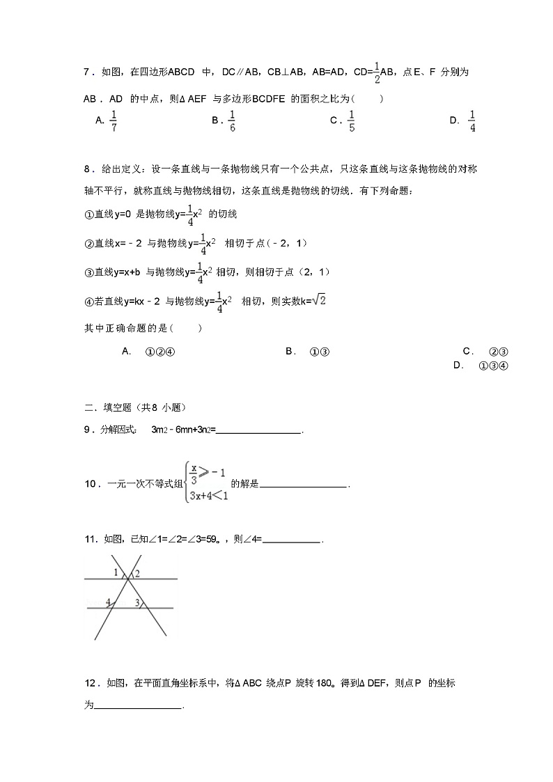 2024年广西中考数学模拟试卷(解析版)02