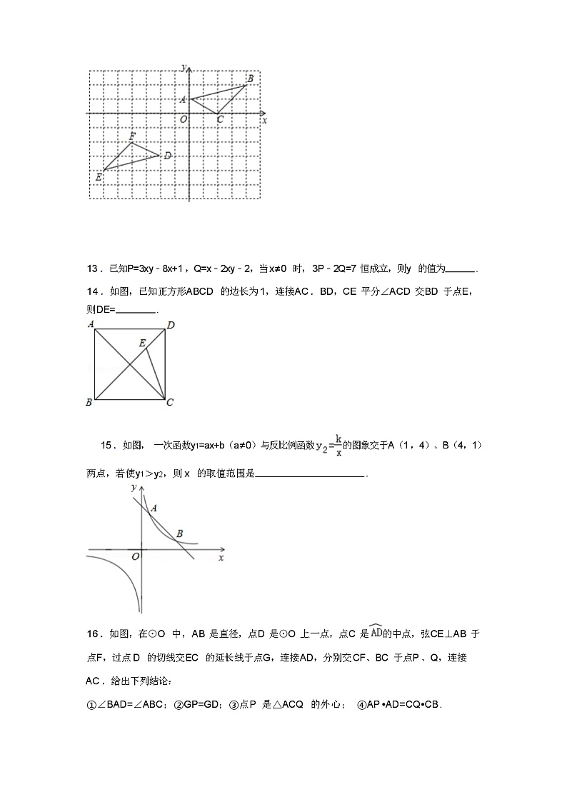 2024年广西中考数学模拟试卷(解析版)03