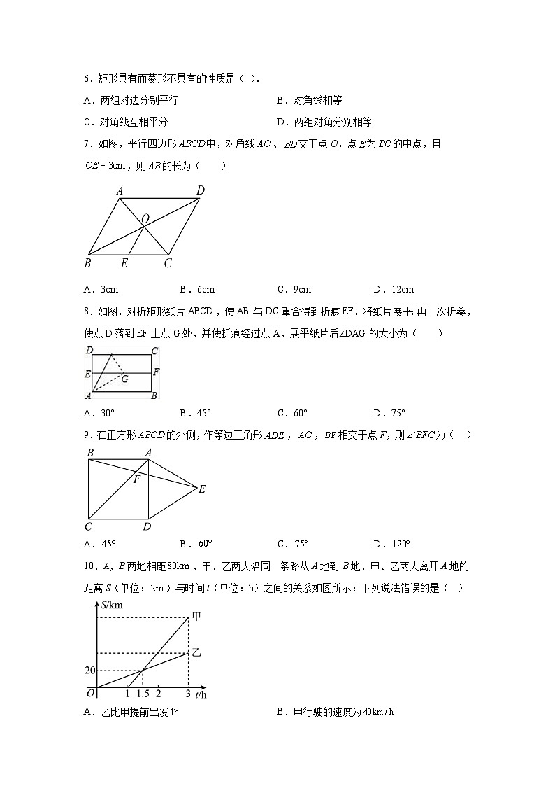 黑龙江省哈尔滨市第六十九中学校2023-2024学年八年级下学期期中数学试题(含解析)02