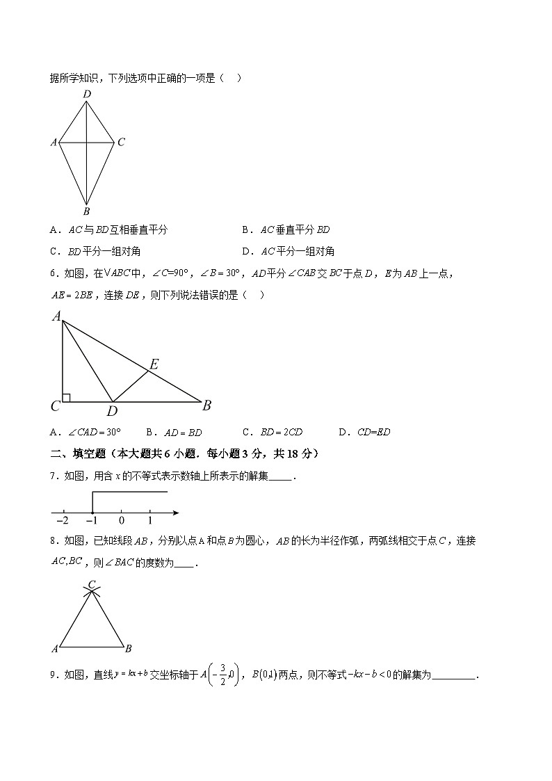 江西省鹰潭市余江区2023-2024学年八年级下学期期中数学试题(含解析)02