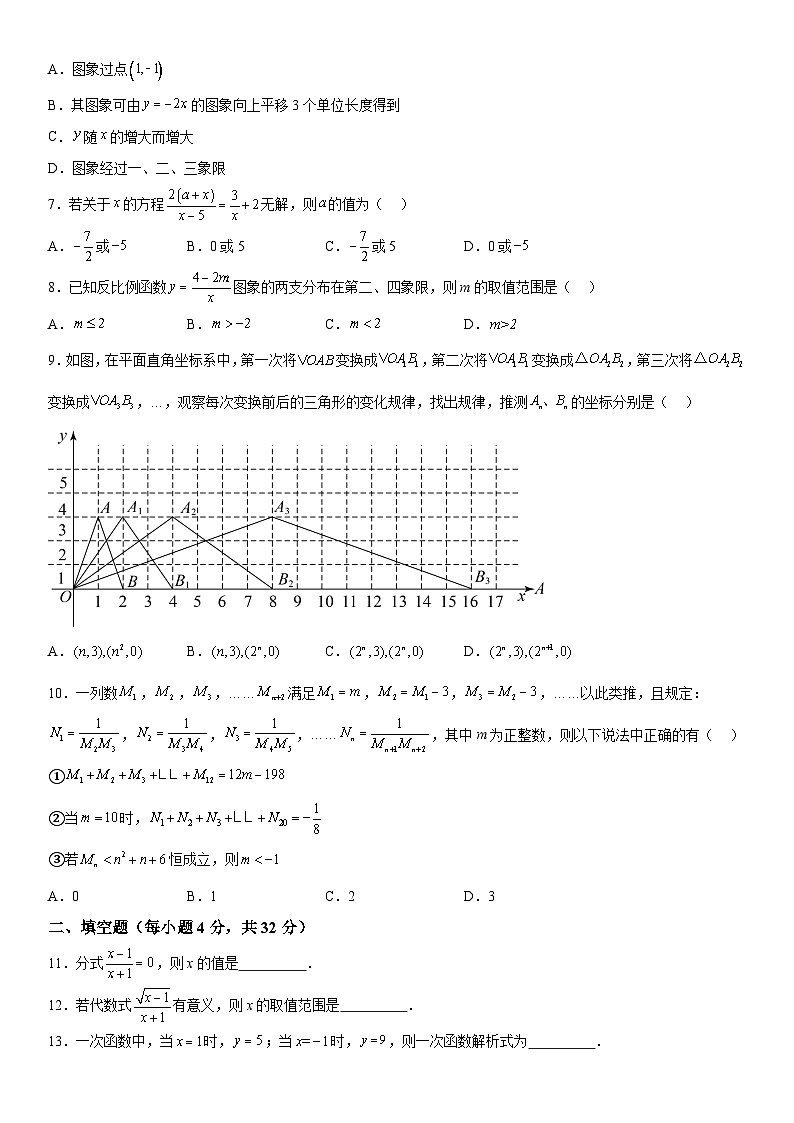 重庆市万州区万州高级中学2023-2024学年八年级下学期期中数学试题(含解析)第2页