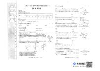 黑龙江省佳木斯市+2023-2024学年八年级下学期5月期中联考数学试题