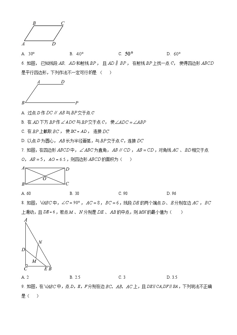 湖南省长沙市浏阳市2023-2024学年八年级下学期期中数学试题(原卷版)第2页
