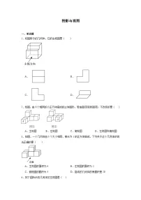 投影与视图-中考数学二轮考前复习试题（全国通用）