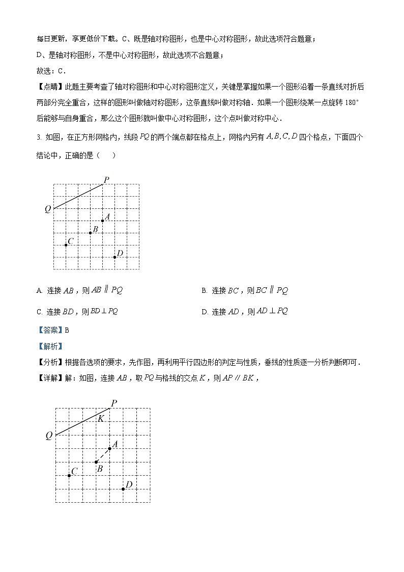 2024年河北省邯郸市经开区中考一模数学试题02