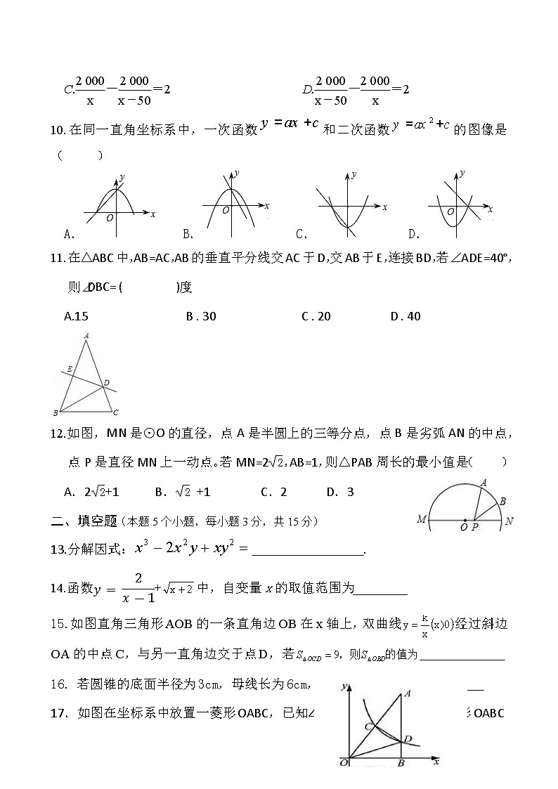 2024年内蒙古呼伦贝尔市鄂伦春自治旗中考一模数学试题03