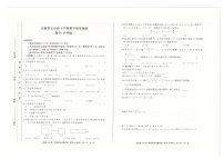 安徽省阜阳市临泉县 中学联考2023-2024学年七年级下学期4月期中数学试题