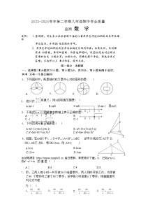 广东省深圳市南山实验集团麒麟中学2023-2024学年下学期期中测试八年级数学试题