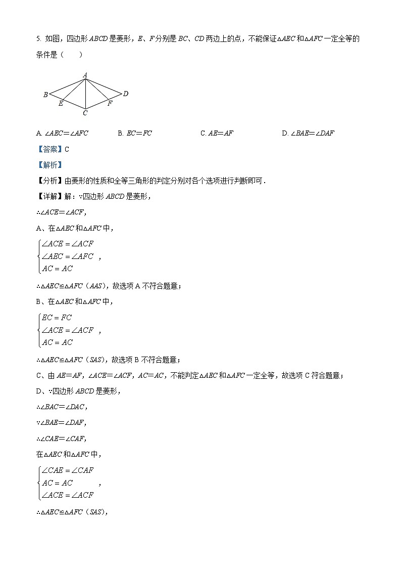 2024年黑龙江省大庆市杜尔伯特蒙古族自治县中考一模数学试题(原卷版+解析版)03