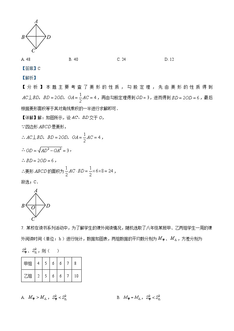 福建省福州第十九中学2023-2024学年八年级下学期期中数学试题第3页