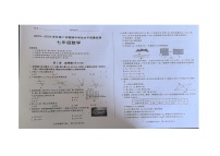 山西省晋中市左权县2023-2024学年七年级下学期4月期中考试数学试题