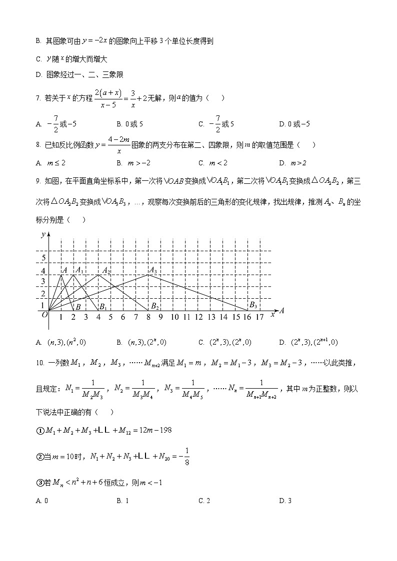 重庆市万州区万州高级中学2023-2024学年八年级下学期期中数学试题(原卷版)第2页