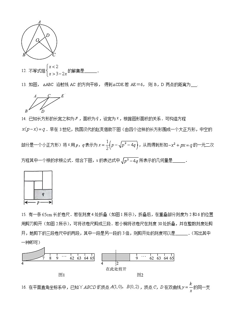 2024年福建省厦门市中考二模数学试题(原卷版)第3页