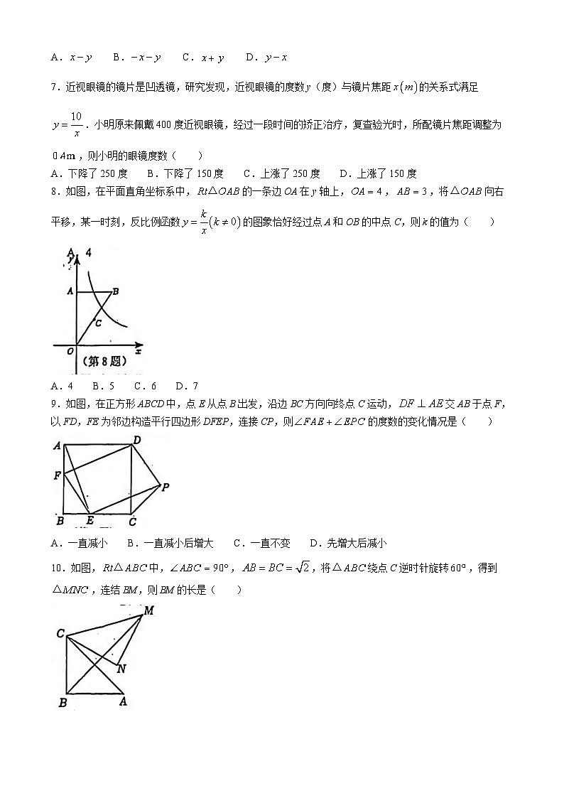 江苏省无锡市天一实验学校2023-2024学年八年级下学期期中数学试题(无答案)第2页