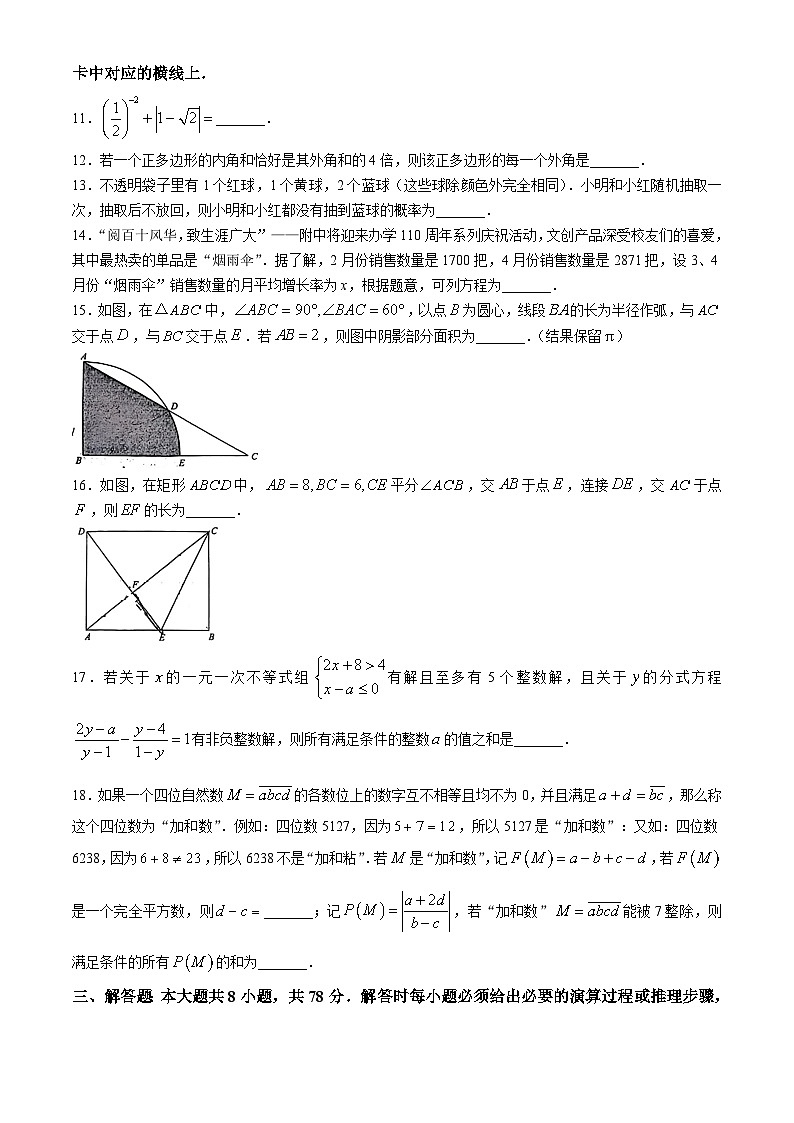 2024年重庆市西南大学附属中学校九年级下学期中考一诊数学试题第3页