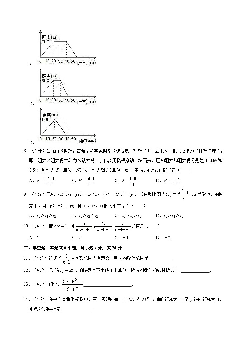 2023-2024学年福建省泉州市晋江市联考八年级(下)期中数学试卷02