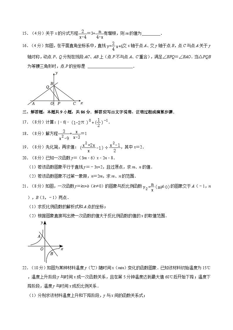 2023-2024学年福建省泉州市晋江市联考八年级(下)期中数学试卷03