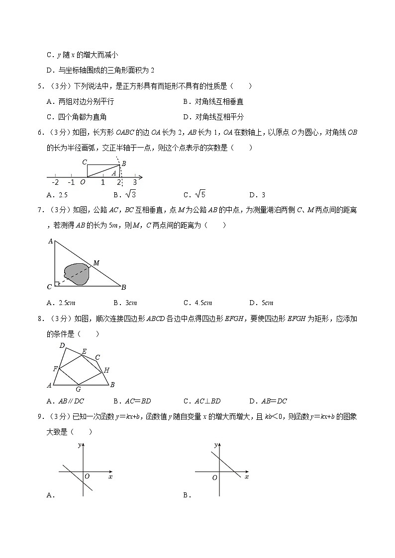2021-2022学年湖南省长沙市长沙县八年级(下)期中数学试卷第2页