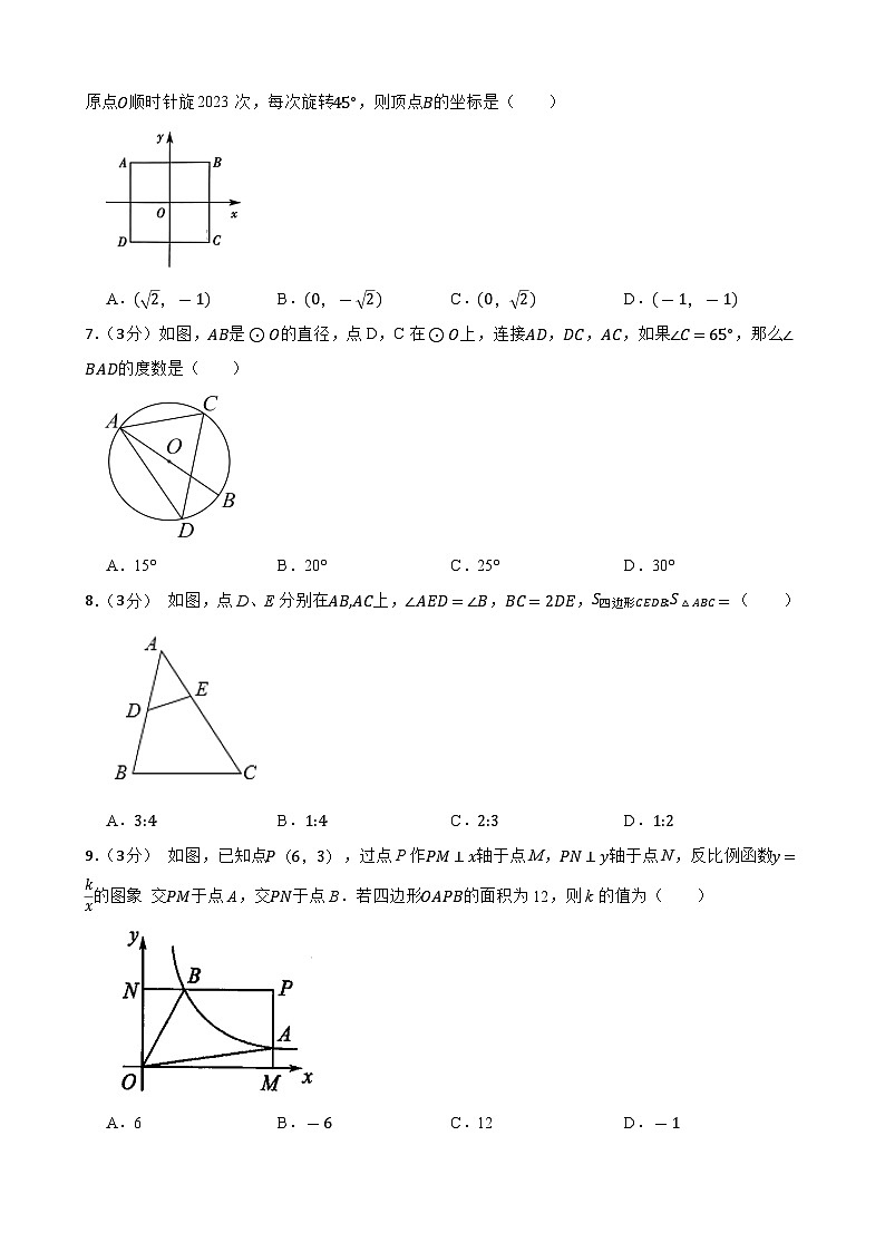 2024年甘肃省武威市凉州区凉州区黄羊中学联片教研三模数学试题02