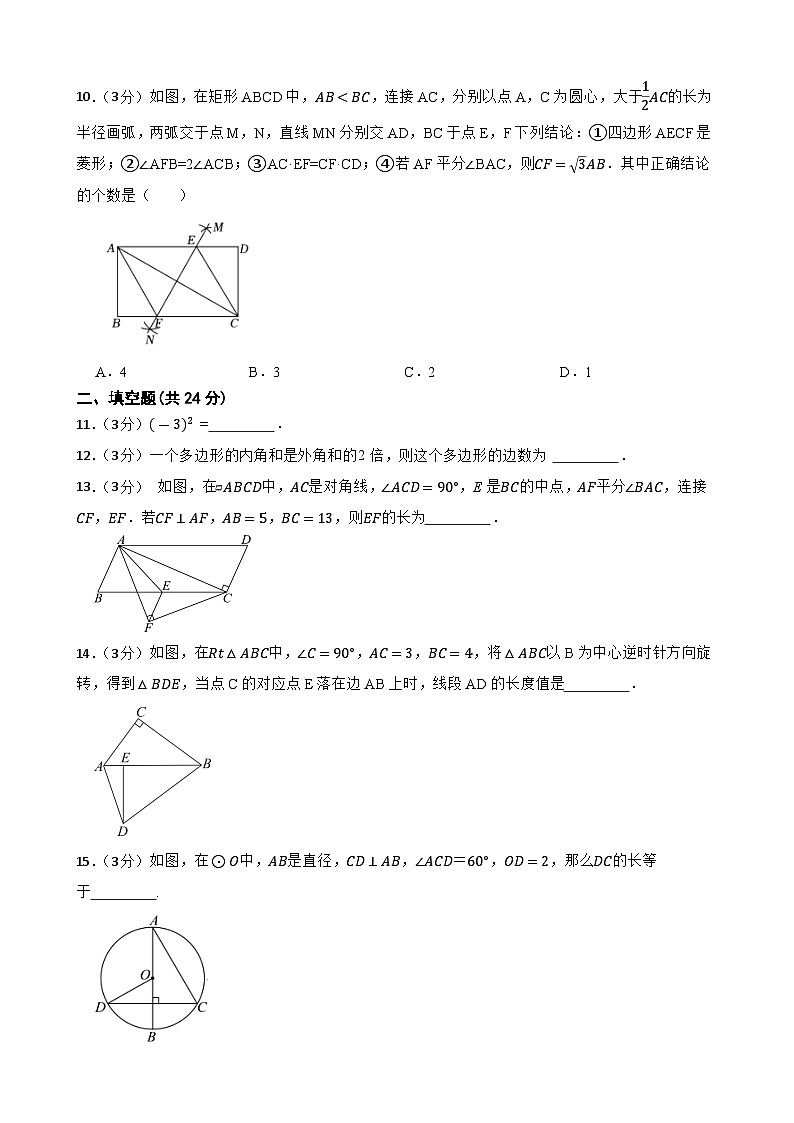 2024年甘肃省武威市凉州区凉州区黄羊中学联片教研三模数学试题03