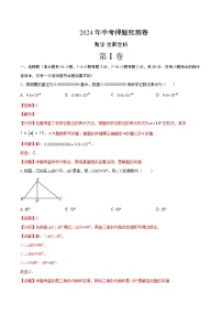 2024年中考押题预测卷（河北卷）数学（全解全析）