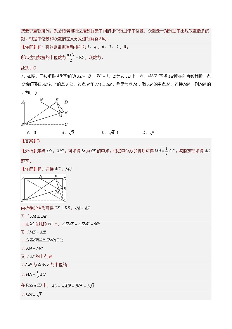 2024年中考押题预测卷(江苏无锡卷)-数学(全解全析)03