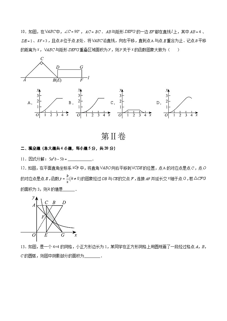 2024年中考押题预测卷01(安徽卷)-数学(考试版)A403