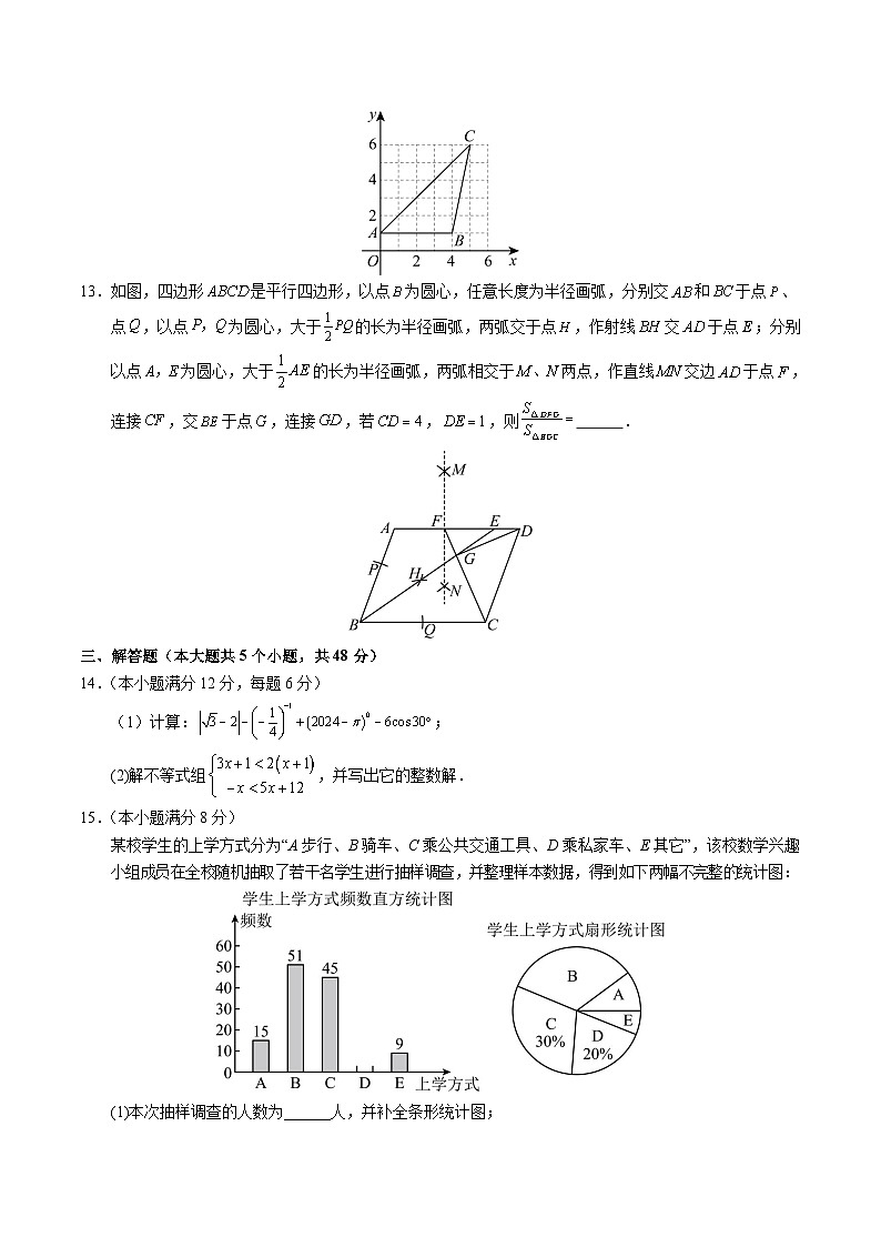 2024年中考押题预测卷01(成都卷)-数学(考试版)A403