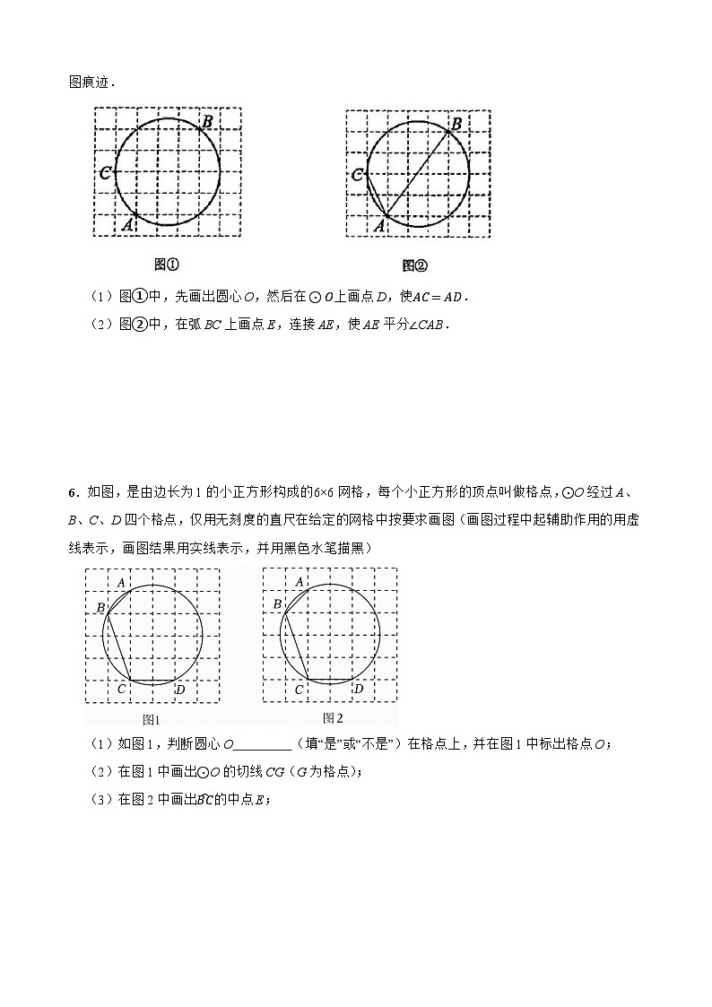 2024年中考数学热点探究十三 格点图中的作图与计算问题练习附解析第3页
