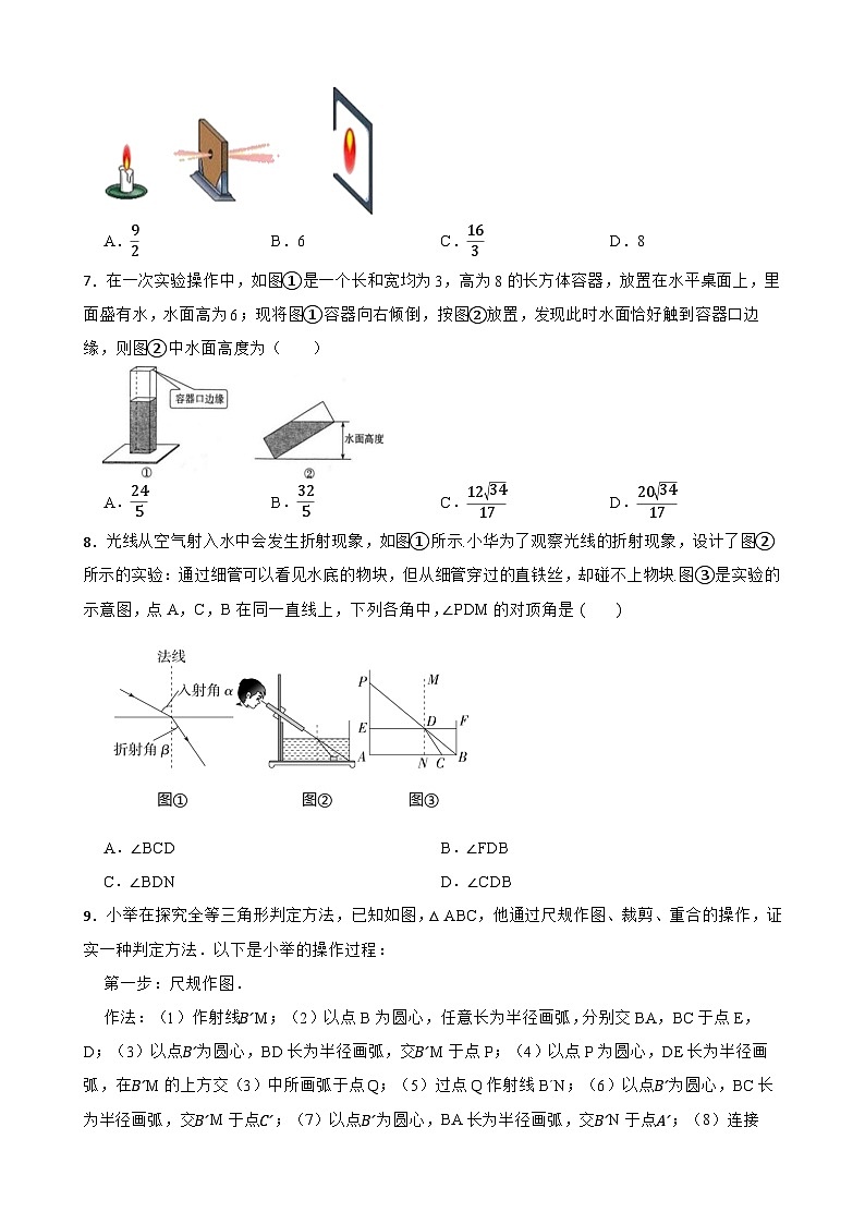 备考2024年中考数学核心素养专题八 实验操作型问题练习附解析第3页