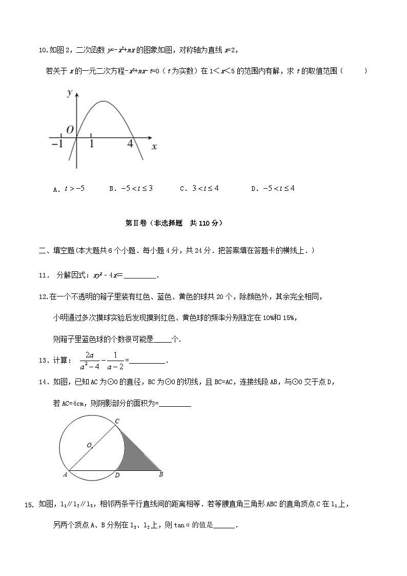 2024年山东省济南市中考数学三模冲刺训练试卷及解答第3页
