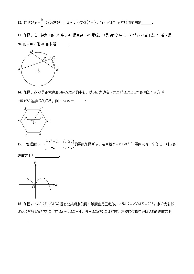 2024年江苏省南京市江东中学中考数学二模试题(原卷版+解析版)03