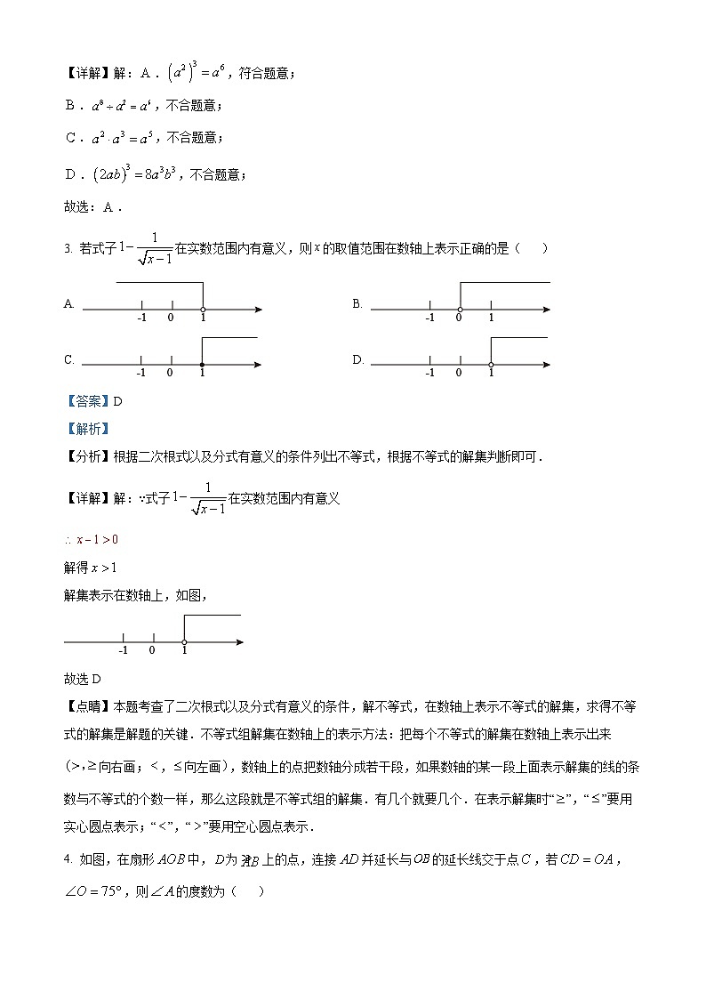 2024年江苏省南京市江东中学中考数学二模试题(原卷版+解析版)02