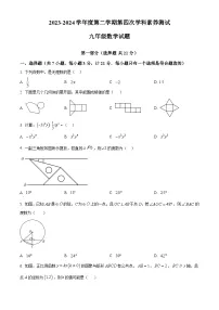 2024年陕西省西安市碑林区西安工业大学附属中学中考四模数学试题(原卷版+解析版)