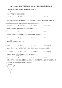 福建省泉州市第九中学2023-2024学年下学期八年级第一次月考数学试题（原卷版+解析版）