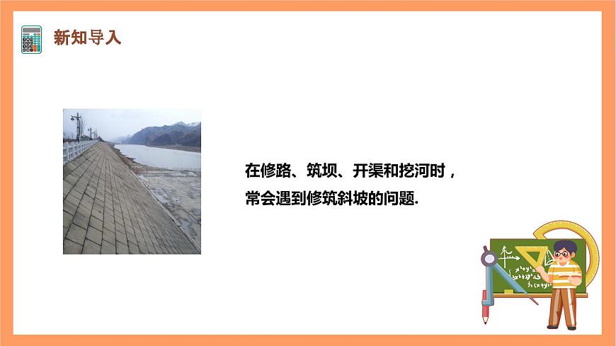 【大單元】浙教版數(shù)學(xué)九年級下冊1.3.2《解直角三角形》課件第3頁