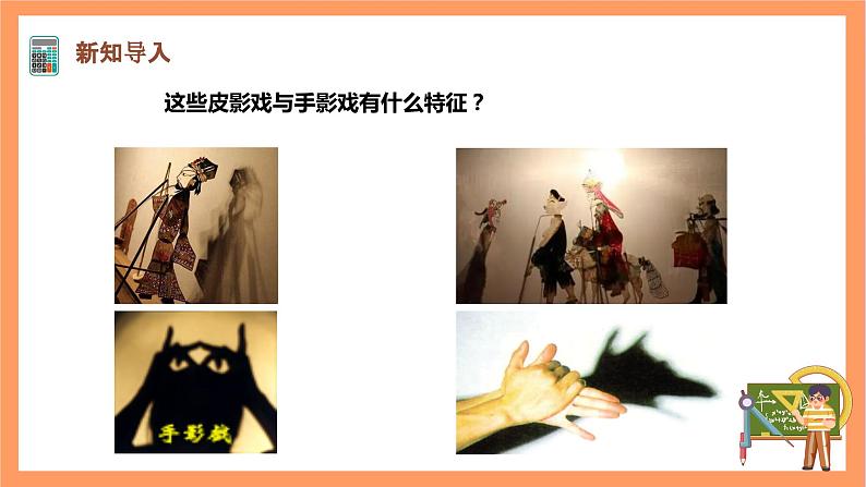 【大单元】浙教版数学九年级下册3.1.2《投影》课件+教案+大单元整体教学设计03
