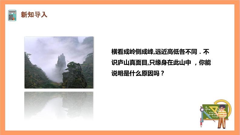 【大单元】浙教版数学九年级下册3.2.1《简单几何体的三视图》课件第3页