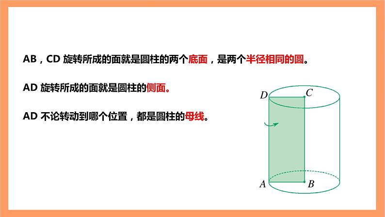 【大单元】浙教版数学九年级下册3.4.2简单几何体的表面展开图+教案+大单元整体教学设计05
