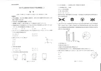 2024年云南省楚雄彝族自治州楚雄市中考三模数学试题
