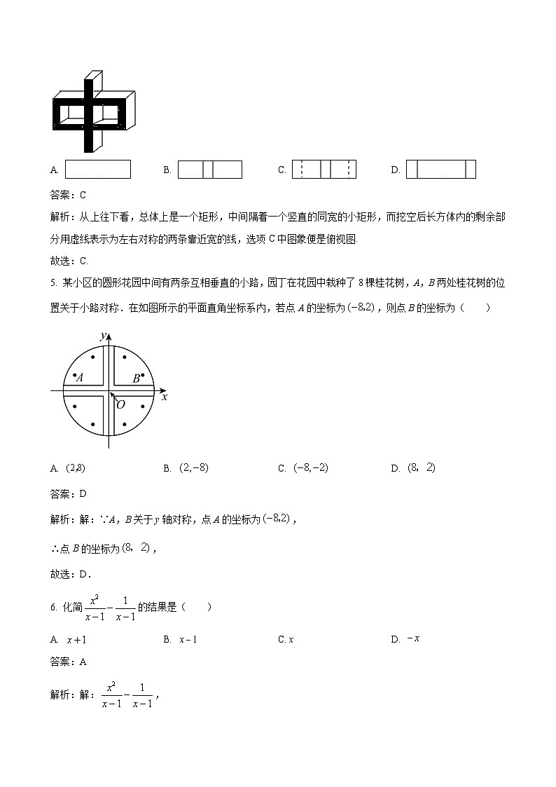 邯郸市育华中学2024届九年级中考一模数学试卷(含解析)02